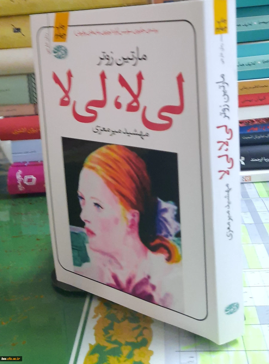 تازه های کتاب 1399