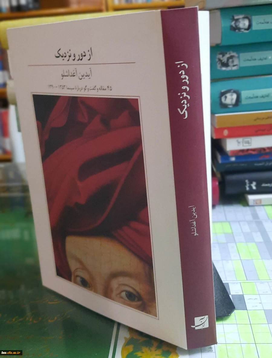 تازه های کتاب 1399