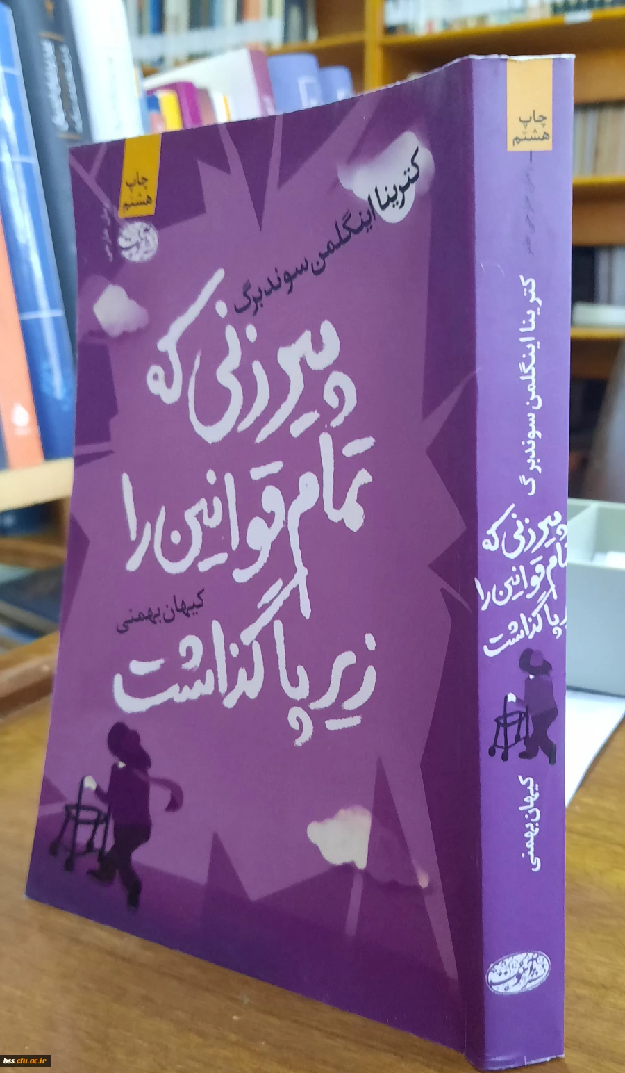 تازه های کتاب 1399