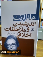 تازه های کتاب 1399