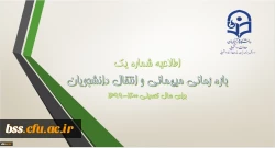 معاون دانشجویی خبر داد:

اعلام شرایط میهمانی و انتقال دانشجویان دانشگاه فرهنگیان 2