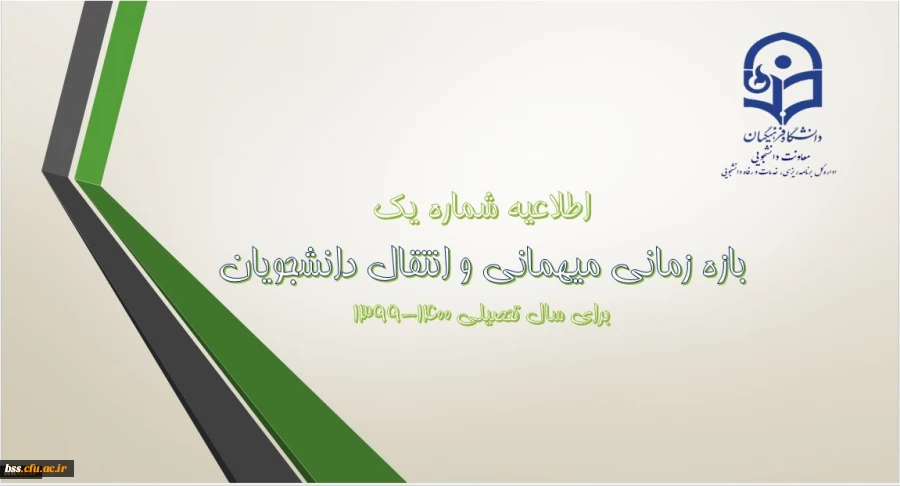 معاون دانشجویی خبر داد:

اعلام شرایط میهمانی و انتقال دانشجویان دانشگاه فرهنگیان 2