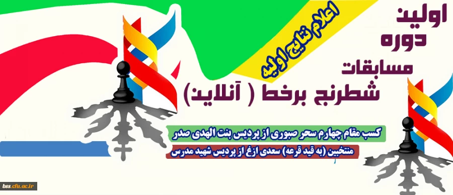 اعلام نتایج