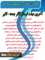 فراخوان حمایت