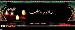 هو الباقی

انالله و انا الیه راجعون