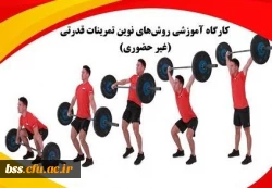 کارگاه تخصصی غیرحضوری  2