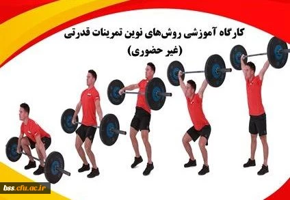 کارگاه تخصصی غیرحضوری  2