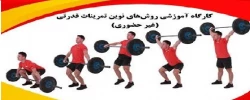 کارگاه تخصصی غیرحضوری  3