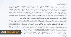 برگزاری وبینارهای تخصصی درباره تشخیص، جلوگیری از شیوع و راهکارهای مقابله با کرونا