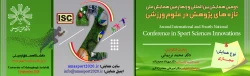 دومین همایش بین المللی و چهارمین همایش ملی تازه های پژوهش در علوم ورزشی، شهریور ۹۹ 2