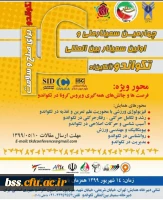 به مناسبت روز جهانی تکواندو برگزار می گردد؛

سمینار بین المللی تکواندو  2