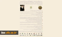 دومین همایش بین المللی قرآن در اندیشه و سیره امام خمینی (ره) 2