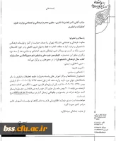 چهارمین دوره ملی و اولین دوره بین المللی جشنواره کتاب سال فرهنگی دانشجویان 2