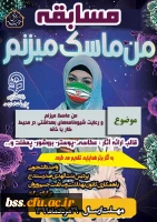  مسابقه دانشجویی 