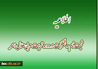 برگزاری دوره تربیت مربی هلال احمر برای استادان و کارکنان دانشگاه