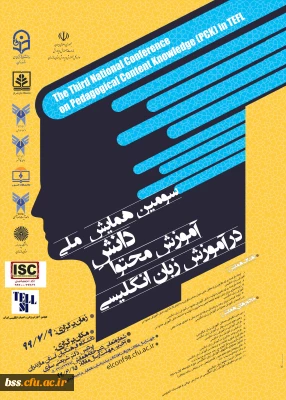 همایش ملی زبان-مهر 99 -استان مازندران