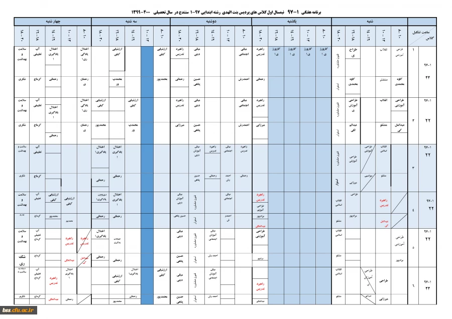 FVKHL












برنامه