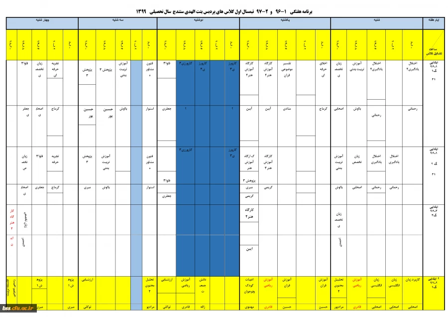 FVKHL












برنامه
