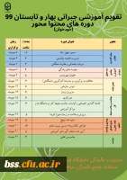 پوستر جبرانی 