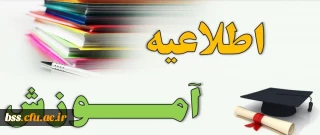 برنامه کلاس های آموزشی آنلاین و آفلاین پردیس از تاریخ 12 لغایت 24 مهرماه 