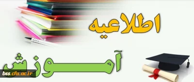 برنامه کلاس های آموزشی آنلاین و آفلاین پردیس از تاریخ 12 لغایت 24 مهرماه 