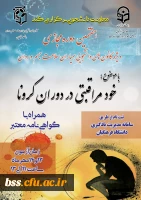  هفتمین دوره آموزشی به صورت مجازی

