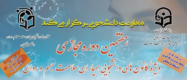 " خود مراقبتی دوران کرونا " 4