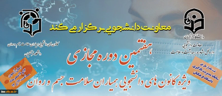 " خود مراقبتی دوران کرونا " 4