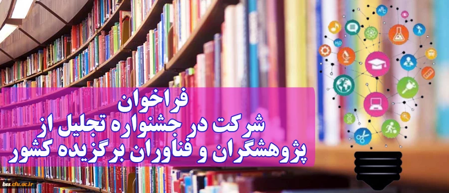 نقل و انتقالات