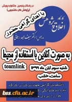 اخلاق پژوهش