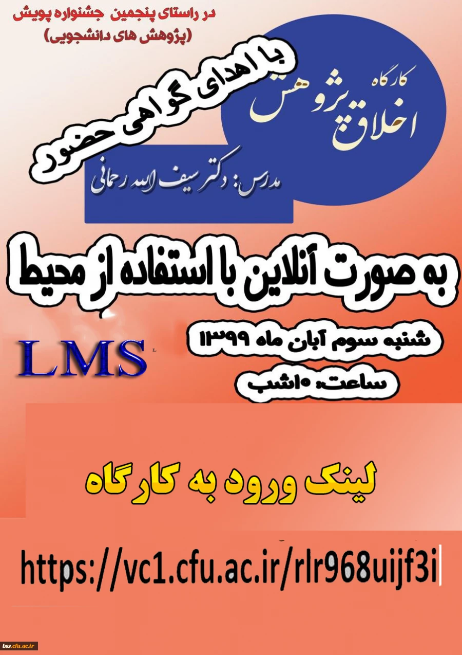 اخلاق پروهش