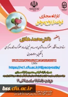 کارگاه مجازی؛

ازدواج موفق 2