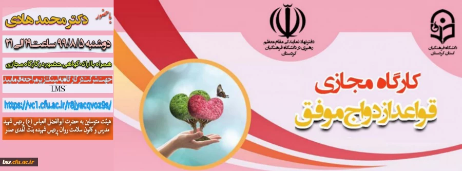 قواعد ازدواج موفق 2