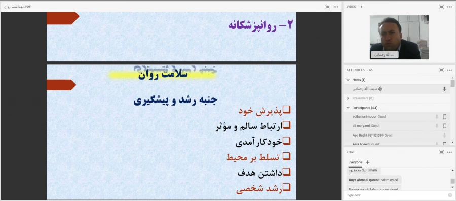 کارگاه آموزشی آشنایی با «پیشایندهای بهزیستی روانی و سلامت عاطفی در محیط های تربیتی»
 2
