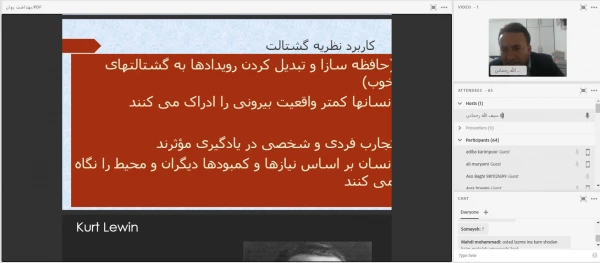 کارگاه آموزشی آشنایی با «پیشایندهای بهزیستی روانی و سلامت عاطفی در محیط های تربیتی»
 3