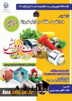 کارگاه مجازی «ورزش در خانه» در ایام کرونا 5