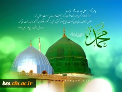 میلاد  رسول اکرم مبارک