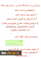 کارگاه پاپ مقاله