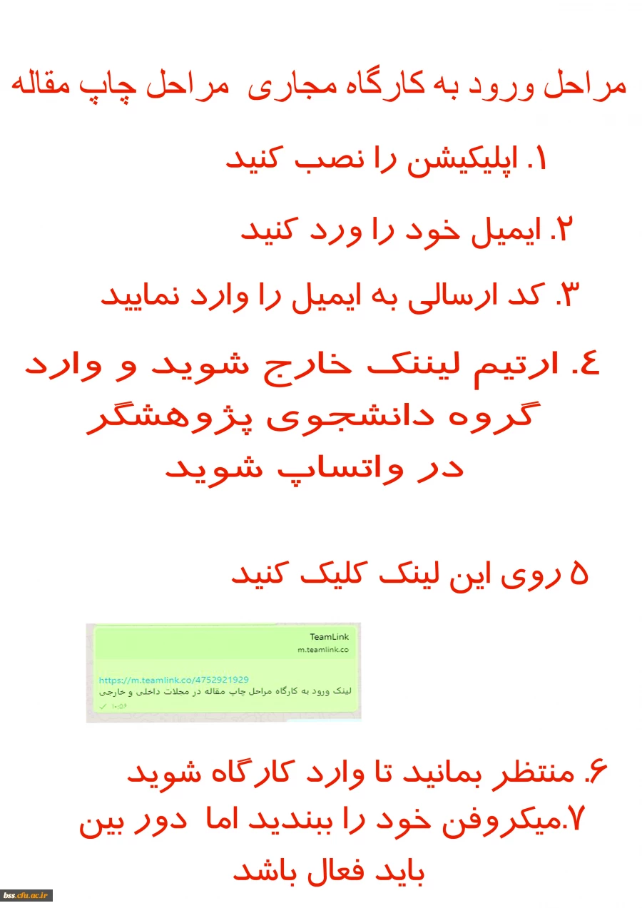 کارگاه پاپ مقاله