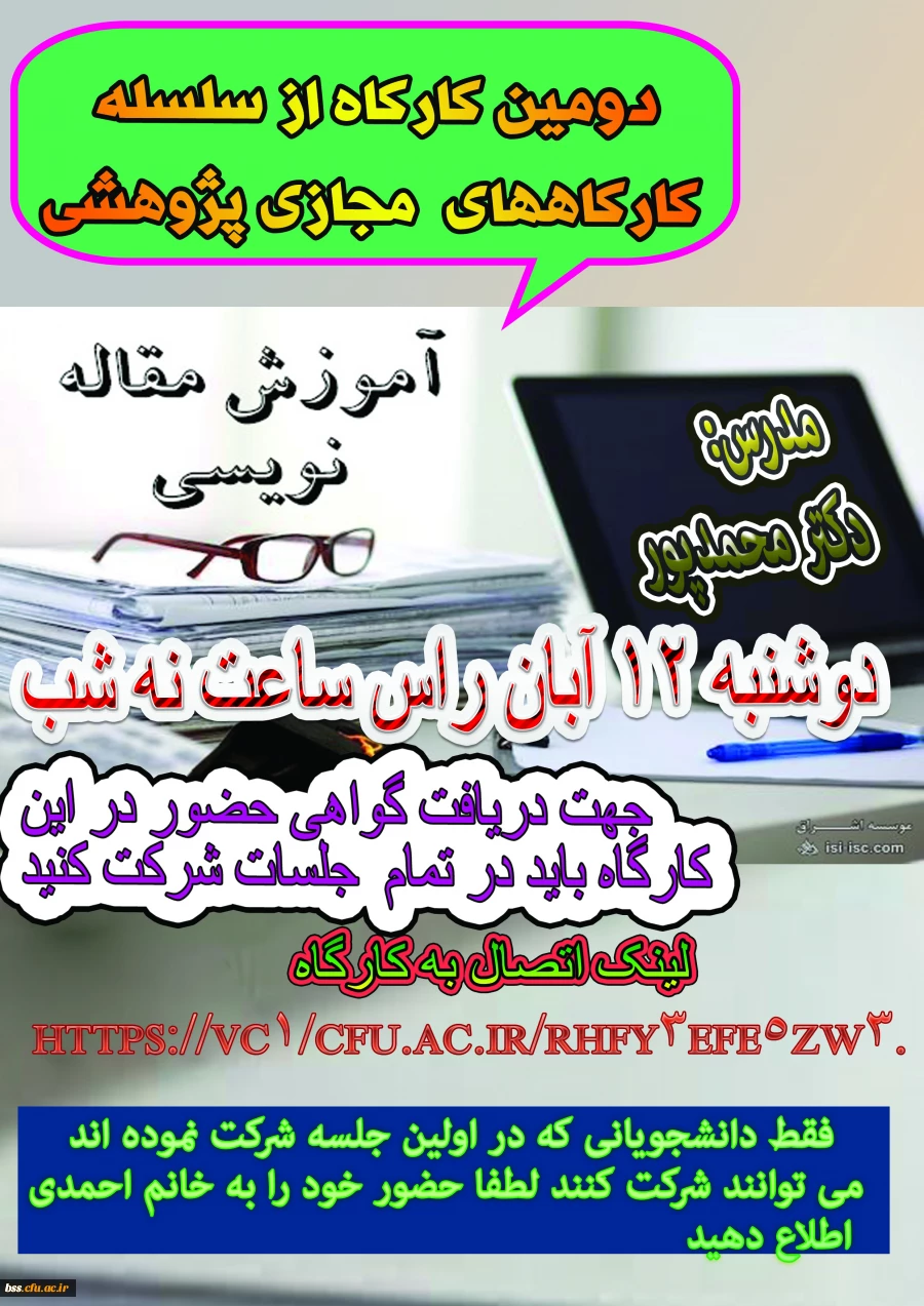 مقاله نویسی