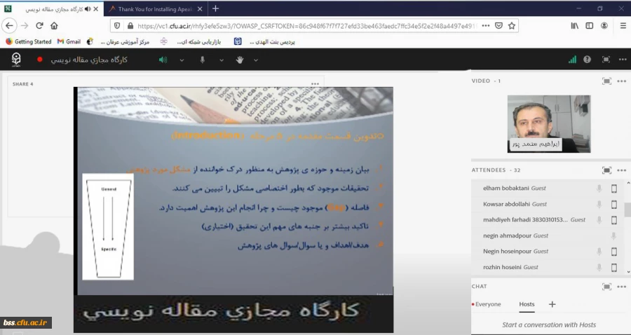 دومین کتارگاه اموزش مقاله نویسی1