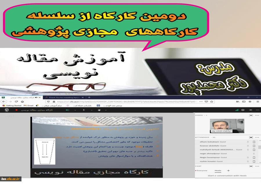 دومین کتارگاه اموزش مقاله نویسی برگزار شد 2