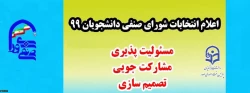 اعلام نتایج«مرحله دوم»

انتخابات شورای صنفی رفاهی دانشجویی 2