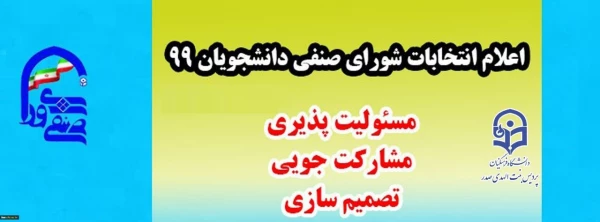 اعلام نتایج«مرحله دوم»

انتخابات شورای صنفی رفاهی دانشجویی 2
