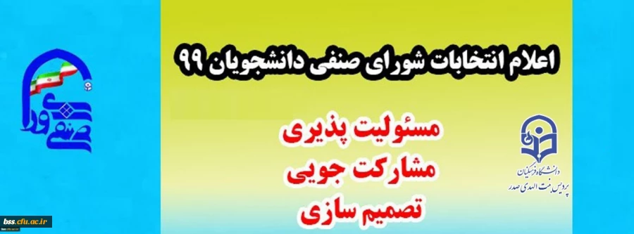 اعلام نتایج«مرحله دوم»

انتخابات شورای صنفی رفاهی دانشجویی 2
