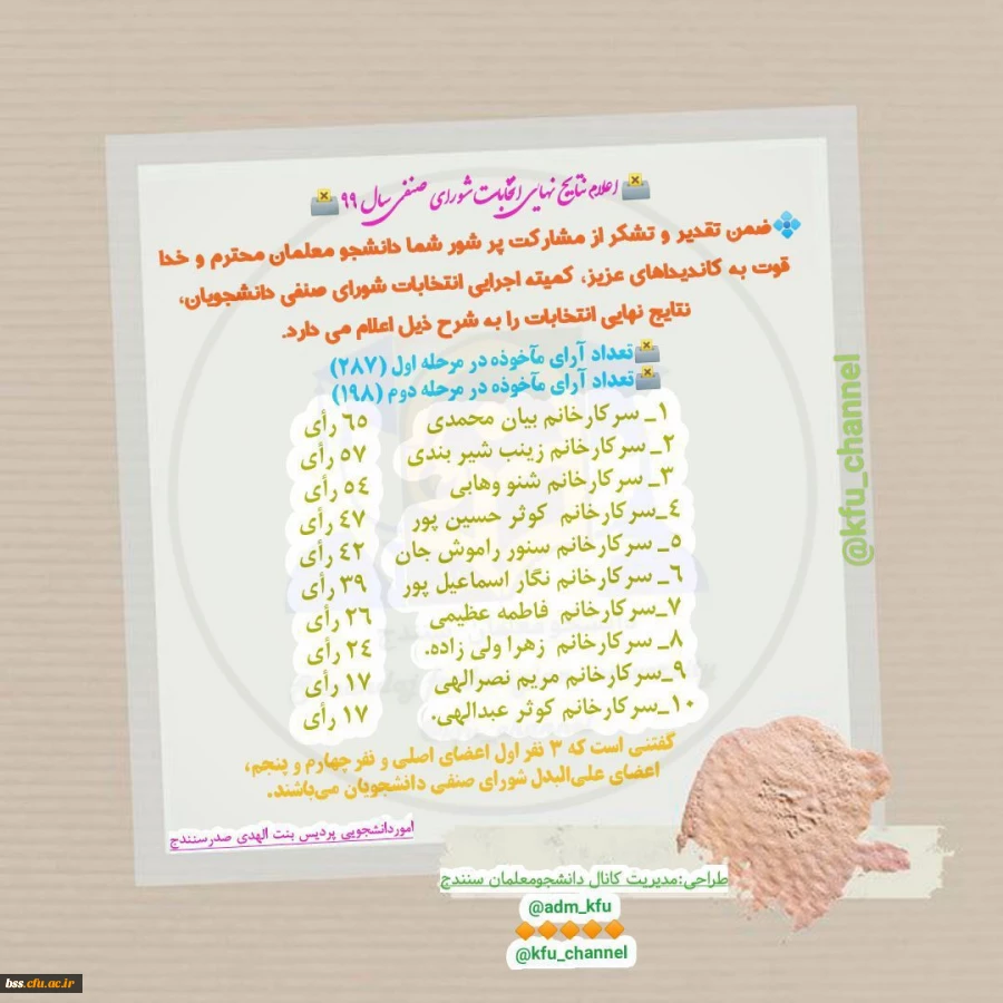 اعلام نتایج«مرحله دوم»

انتخابات شورای صنفی رفاهی دانشجویی 2