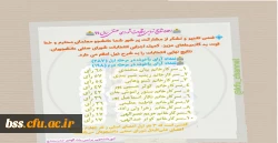 انتخابات شورای صنفی رفاهی دانشجویی 99 2