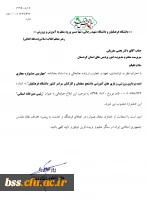 انتخاب دکتر یحیی معروفی به عنوان رئیس دبیر خانه استانی چهارمین جشنواره مجازی ایده پردازی ورزشی و بازی های آموزشی 3