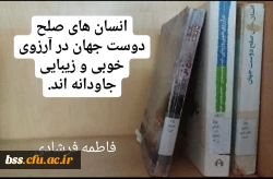 واحد پژوهش و کتالبخانه با همکاری امور فرهنگی برگذار می کند:
مسابقه هایکو کتاب 2