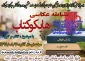 واحد پژوهش و کتالبخانه با همکاری امور فرهنگی برگذار می کند:
مسابقه هایکو کتاب 2